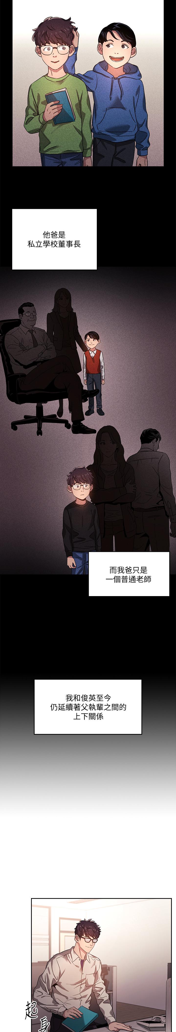 朋友的妈妈[h漫]韩漫全集-朋友的妈妈-第1話-學生家長送補教名師的賄賂无删减无遮挡章节图片 