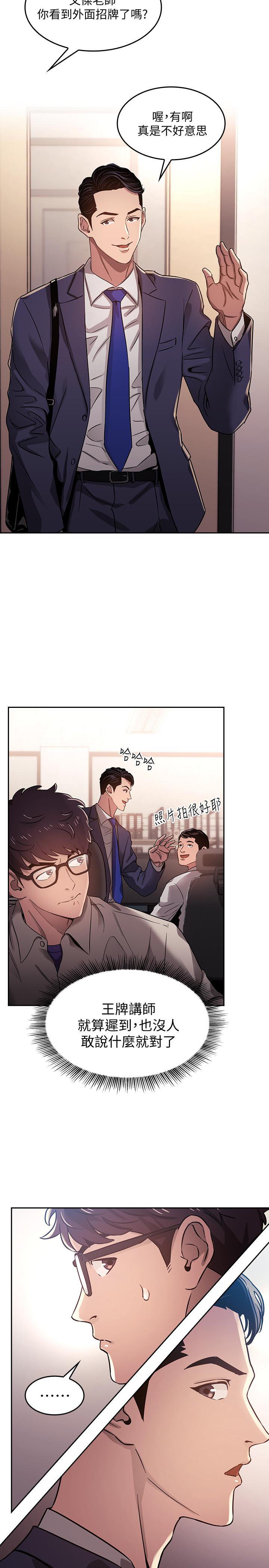 朋友的妈妈[h漫]韩漫全集-朋友的妈妈-第1話-學生家長送補教名師的賄賂无删减无遮挡章节图片 