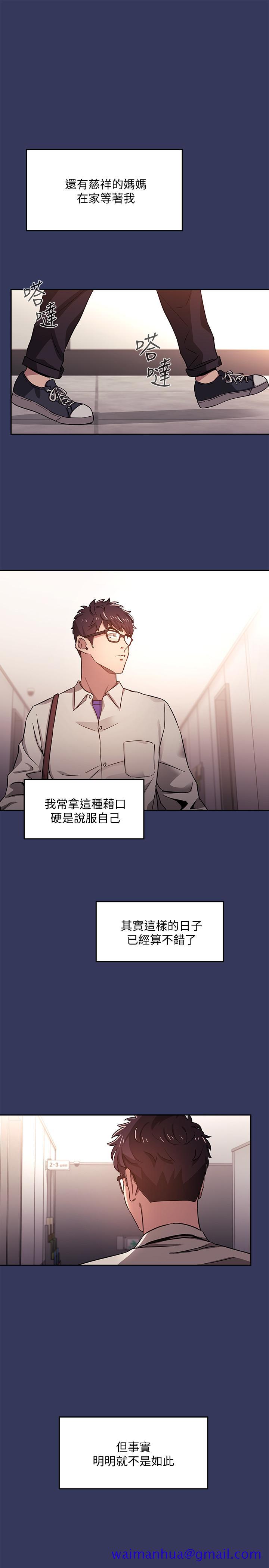 朋友的妈妈[h漫]韩漫全集-朋友的妈妈-第1話-學生家長送補教名師的賄賂无删减无遮挡章节图片 