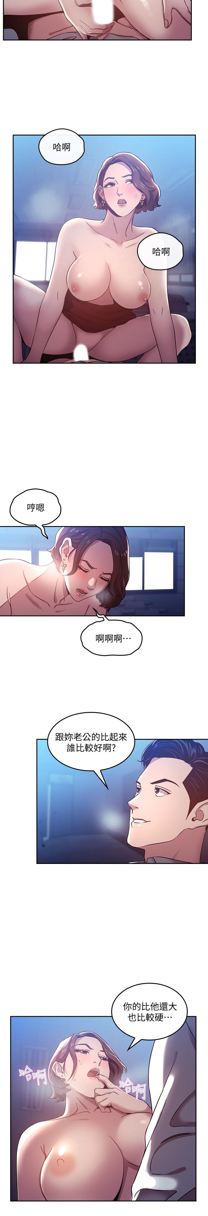 朋友的妈妈[h漫]韩漫全集-朋友的妈妈-第2話-吹功了得的人妻无删减无遮挡章节图片 