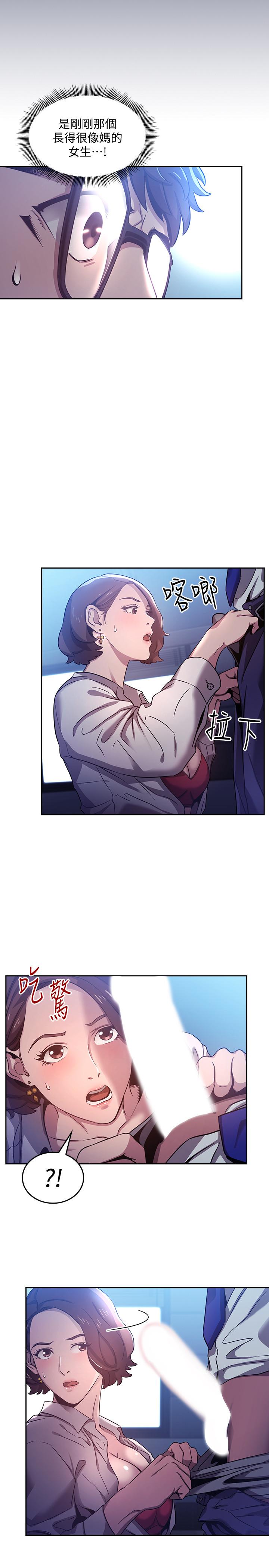朋友的妈妈[h漫]韩漫全集-朋友的妈妈-第2話-吹功了得的人妻无删减无遮挡章节图片 