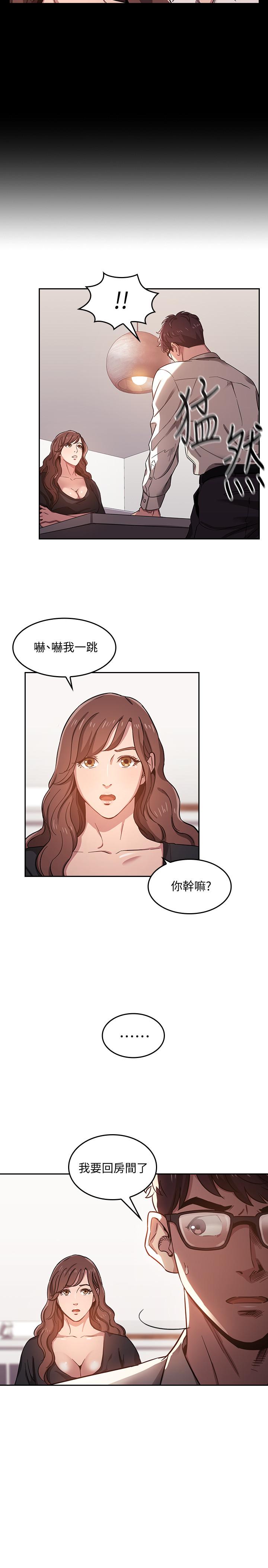 朋友的妈妈[h漫]韩漫全集-朋友的妈妈-第3話-文傑教我的把妹術无删减无遮挡章节图片 