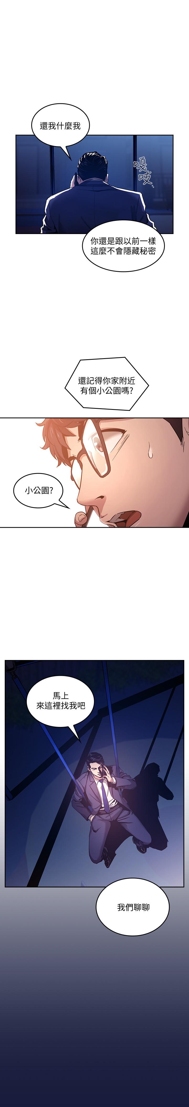 朋友的妈妈[h漫]韩漫全集-朋友的妈妈-第3話-文傑教我的把妹術无删减无遮挡章节图片 