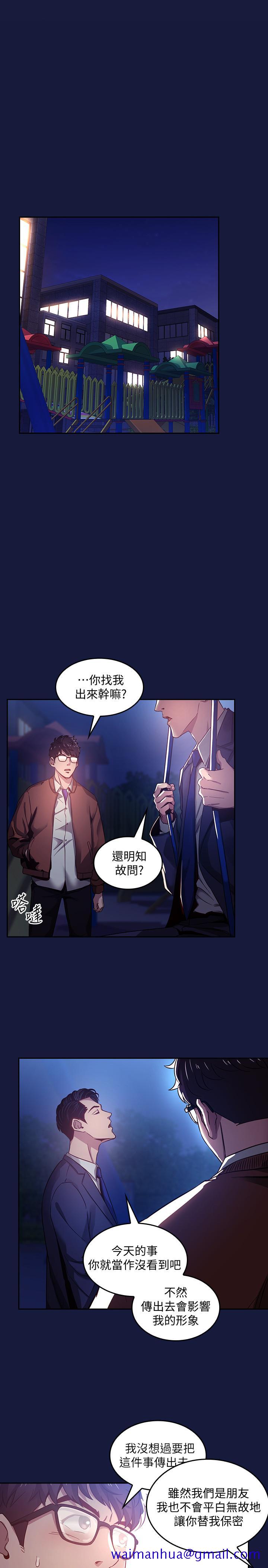 朋友的妈妈[h漫]韩漫全集-朋友的妈妈-第3話-文傑教我的把妹術无删减无遮挡章节图片 