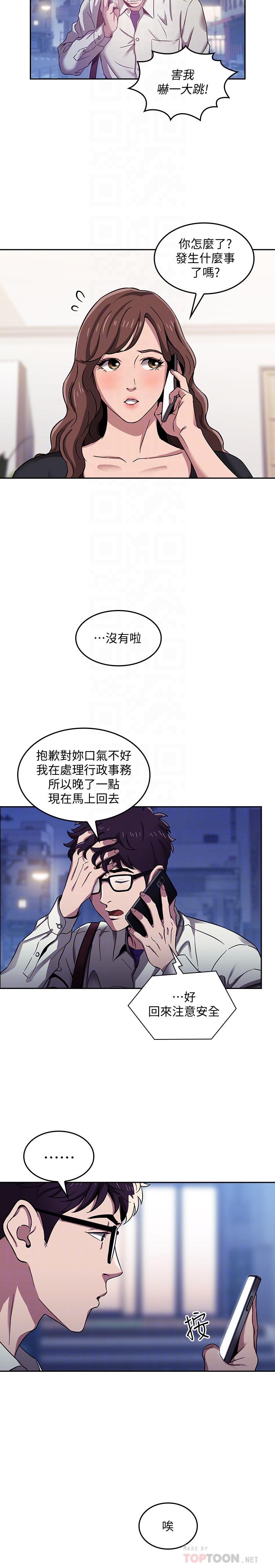 朋友的妈妈[h漫]韩漫全集-朋友的妈妈-第3話-文傑教我的把妹術无删减无遮挡章节图片 