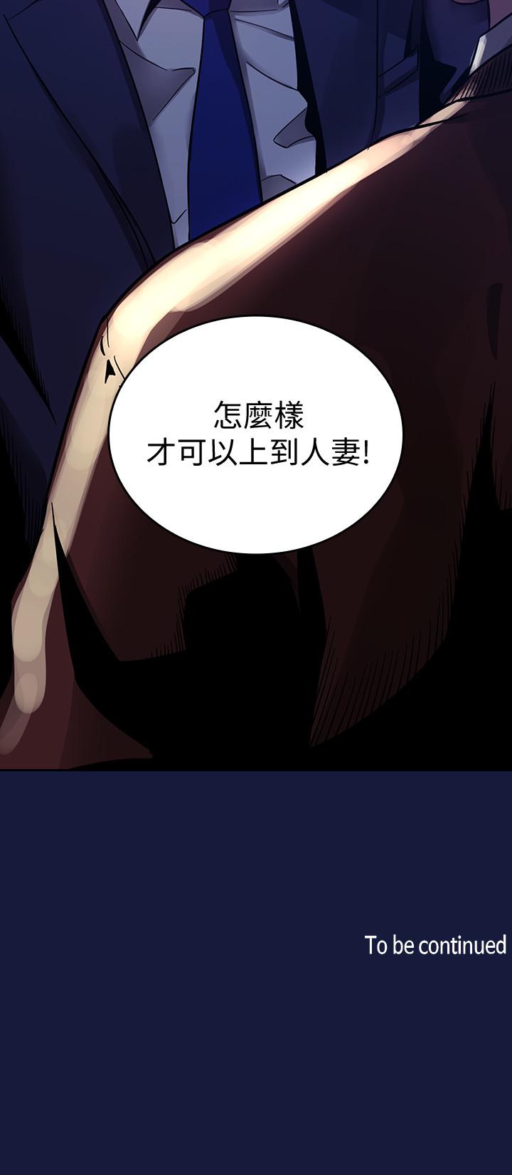 朋友的妈妈[h漫]韩漫全集-朋友的妈妈-第3話-文傑教我的把妹術无删减无遮挡章节图片 