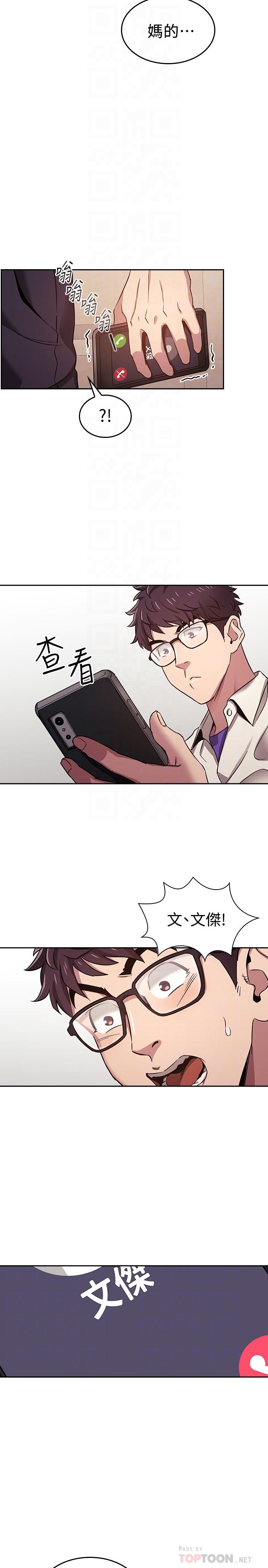 朋友的妈妈[h漫]韩漫全集-朋友的妈妈-第3話-文傑教我的把妹術无删减无遮挡章节图片 