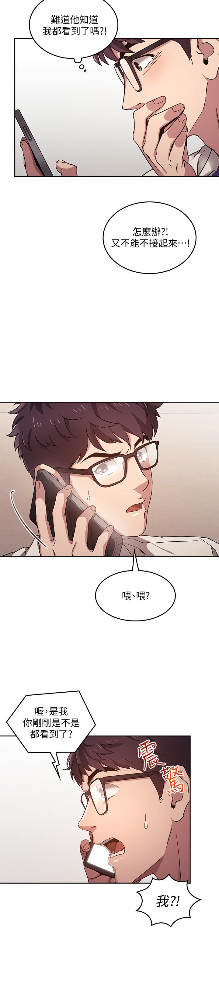 朋友的妈妈[h漫]韩漫全集-朋友的妈妈-第3話-文傑教我的把妹術无删减无遮挡章节图片 