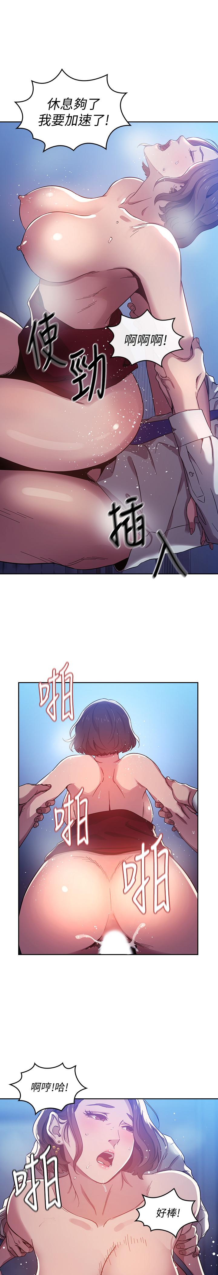 朋友的妈妈[h漫]韩漫全集-朋友的妈妈-第3話-文傑教我的把妹術无删减无遮挡章节图片 