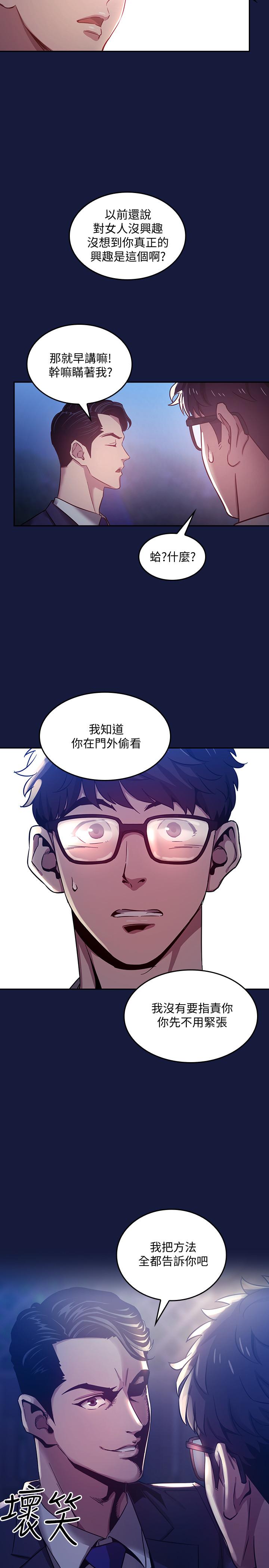 朋友的妈妈[h漫]韩漫全集-朋友的妈妈-第3話-文傑教我的把妹術无删减无遮挡章节图片 