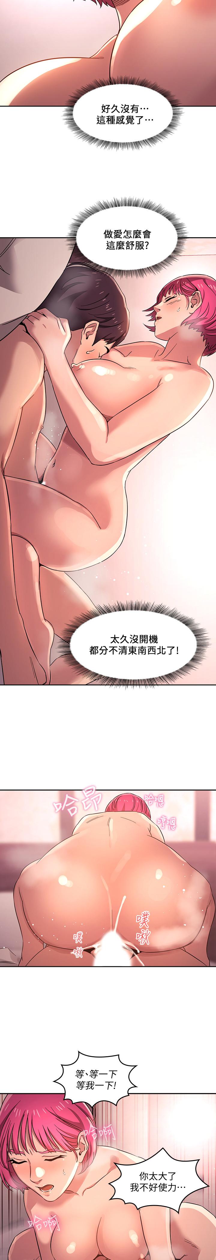 朋友的妈妈[h漫]韩漫全集-朋友的妈妈-第5話-文傑的方法真管用无删减无遮挡章节图片 