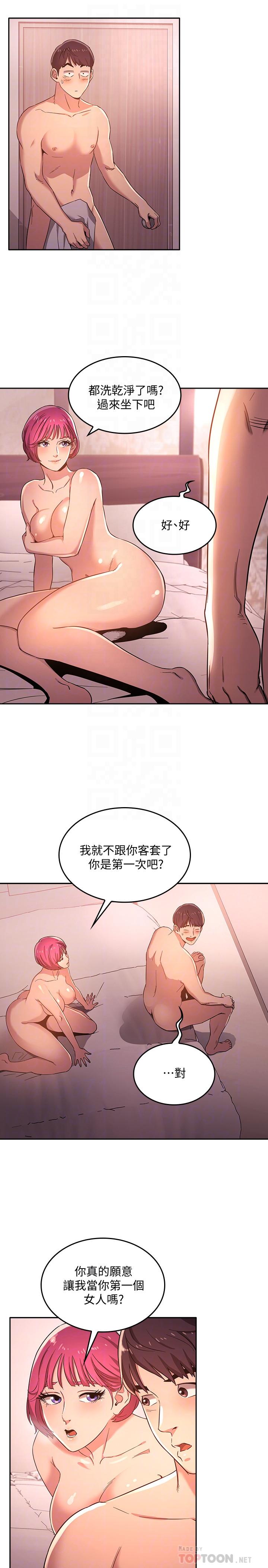 朋友的妈妈[h漫]韩漫全集-朋友的妈妈-第5話-文傑的方法真管用无删减无遮挡章节图片 