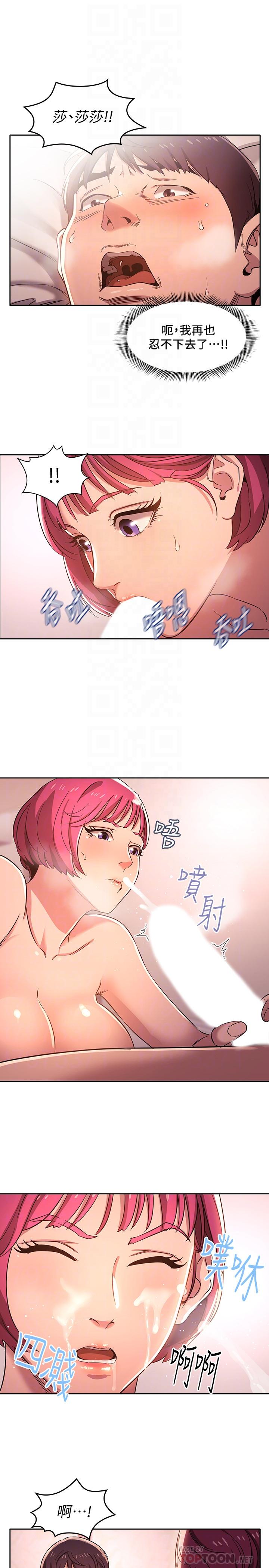 朋友的妈妈[h漫]韩漫全集-朋友的妈妈-第5話-文傑的方法真管用无删减无遮挡章节图片 