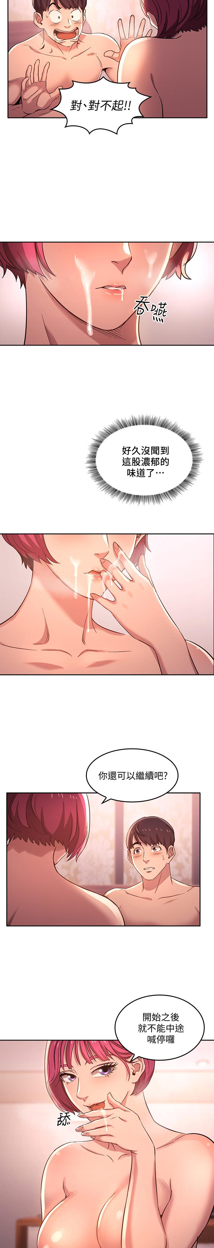 朋友的妈妈[h漫]韩漫全集-朋友的妈妈-第5話-文傑的方法真管用无删减无遮挡章节图片 