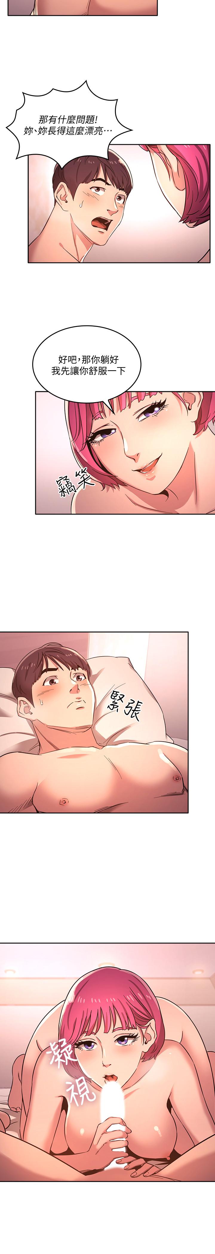 朋友的妈妈[h漫]韩漫全集-朋友的妈妈-第5話-文傑的方法真管用无删减无遮挡章节图片 