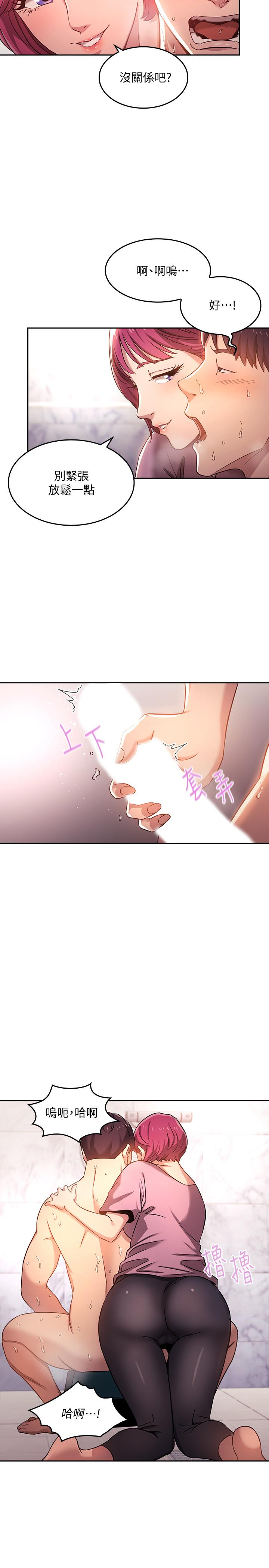 朋友的妈妈[h漫]韩漫全集-朋友的妈妈-第5話-文傑的方法真管用无删减无遮挡章节图片 
