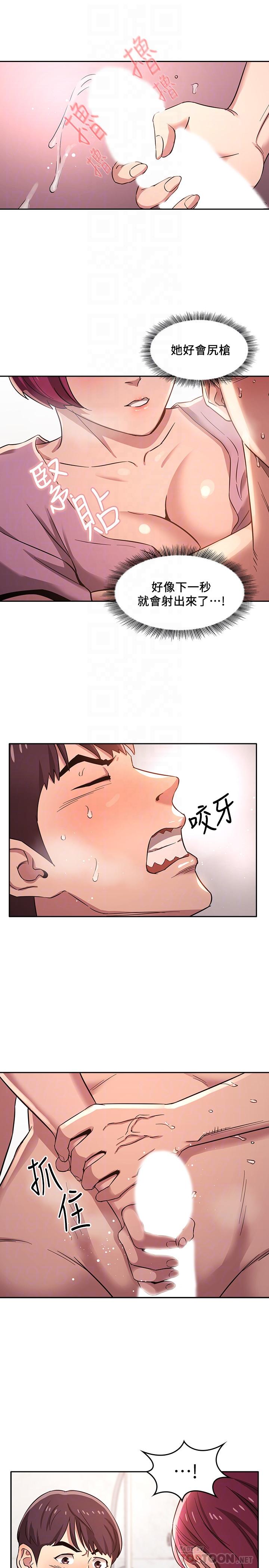 朋友的妈妈[h漫]韩漫全集-朋友的妈妈-第5話-文傑的方法真管用无删减无遮挡章节图片 