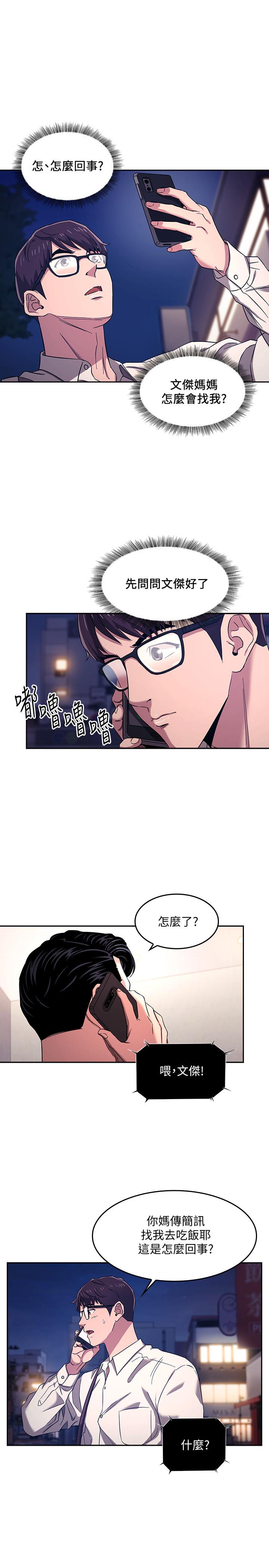 朋友的妈妈[h漫]韩漫全集-朋友的妈妈-第7話-朋友的媽媽約我吃飯无删减无遮挡章节图片 