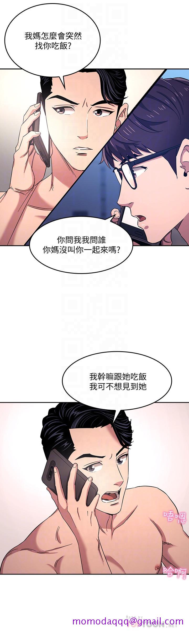 朋友的妈妈[h漫]韩漫全集-朋友的妈妈-第7話-朋友的媽媽約我吃飯无删减无遮挡章节图片 