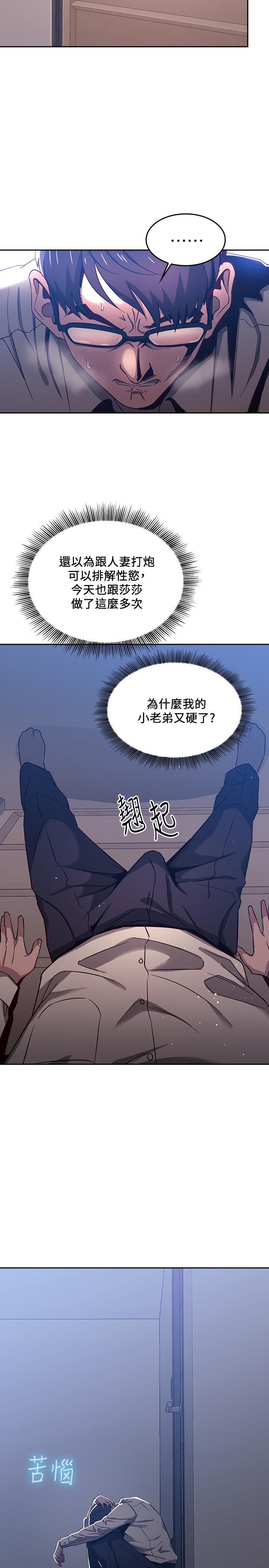 朋友的妈妈[h漫]韩漫全集-朋友的妈妈-第7話-朋友的媽媽約我吃飯无删减无遮挡章节图片 