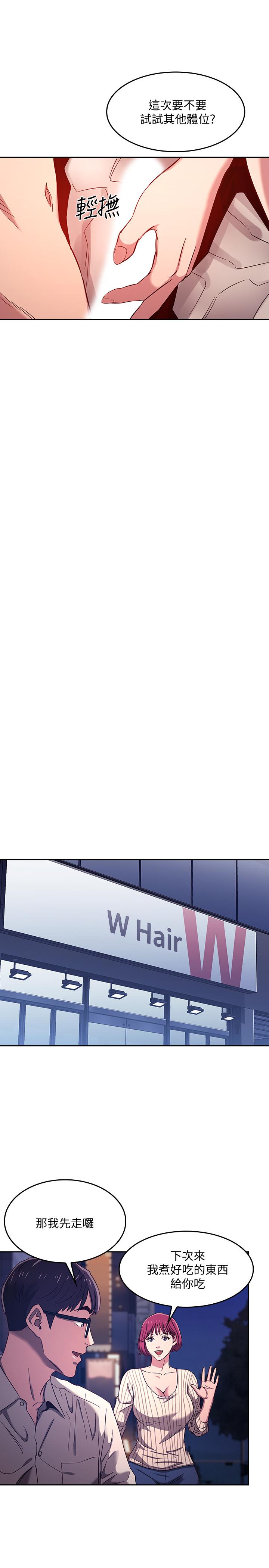 朋友的妈妈[h漫]韩漫全集-朋友的妈妈-第7話-朋友的媽媽約我吃飯无删减无遮挡章节图片 
