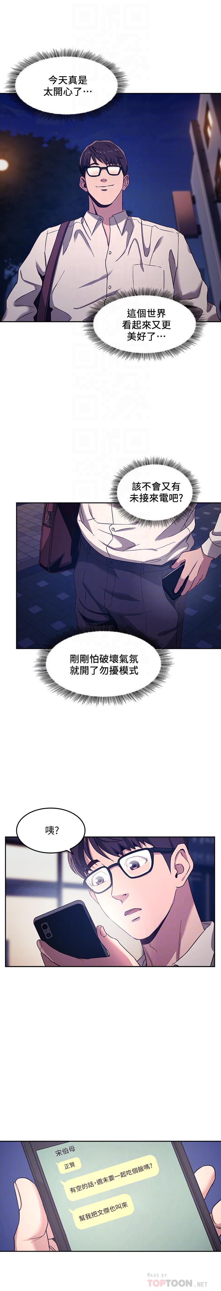 朋友的妈妈[h漫]韩漫全集-朋友的妈妈-第7話-朋友的媽媽約我吃飯无删减无遮挡章节图片 