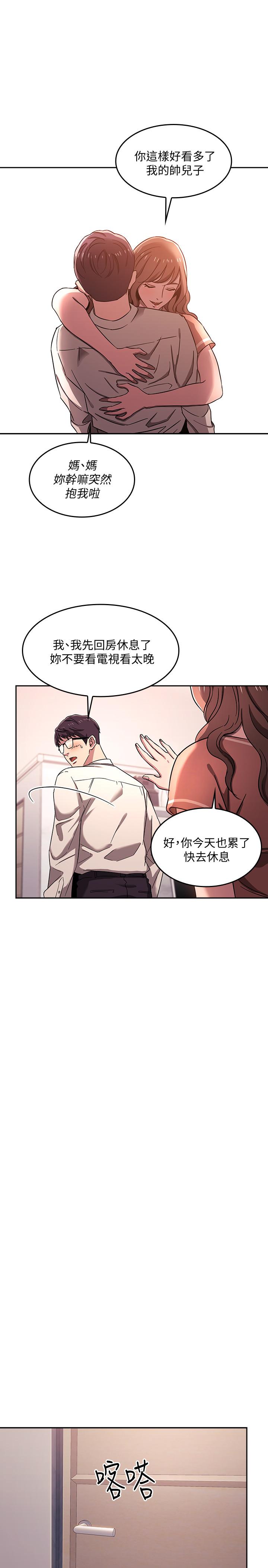 朋友的妈妈[h漫]韩漫全集-朋友的妈妈-第7話-朋友的媽媽約我吃飯无删减无遮挡章节图片 