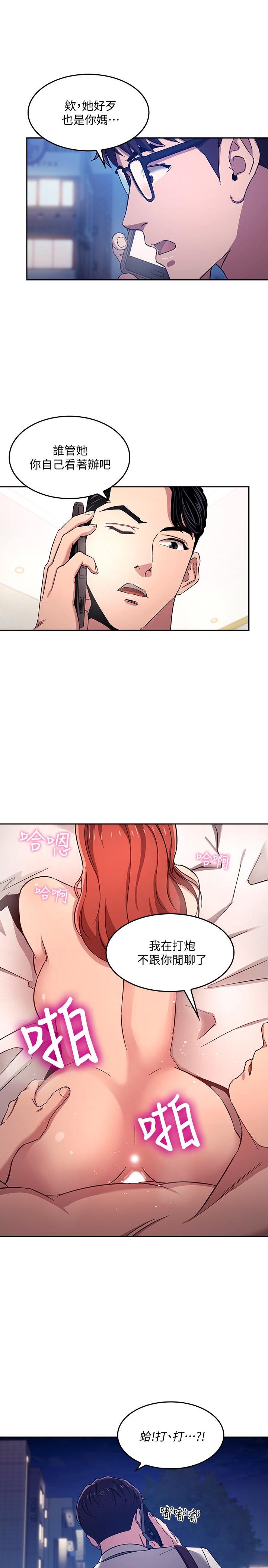 朋友的妈妈[h漫]韩漫全集-朋友的妈妈-第7話-朋友的媽媽約我吃飯无删减无遮挡章节图片 