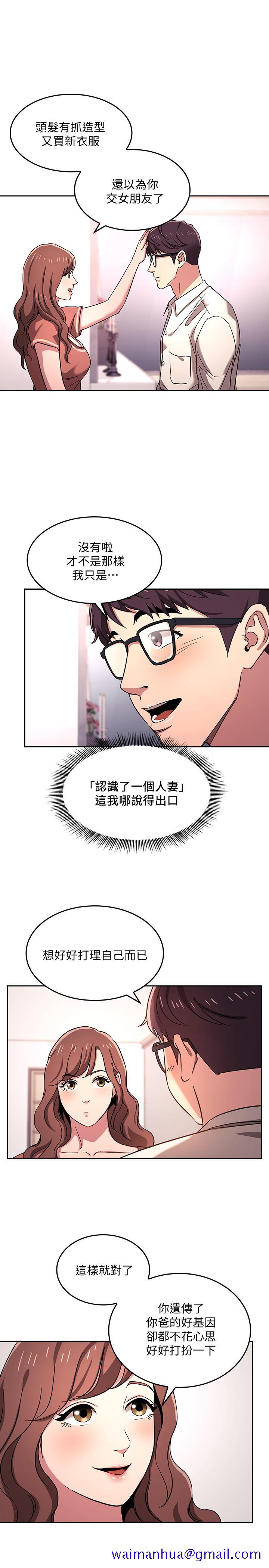 朋友的妈妈[h漫]韩漫全集-朋友的妈妈-第7話-朋友的媽媽約我吃飯无删减无遮挡章节图片 