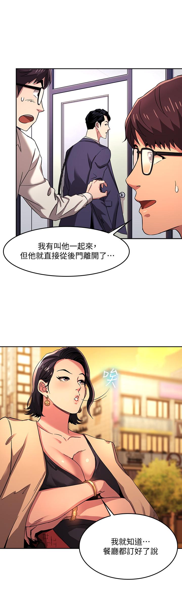 朋友的妈妈[h漫]韩漫全集-朋友的妈妈-第8話-想上崎雯的正賢无删减无遮挡章节图片 