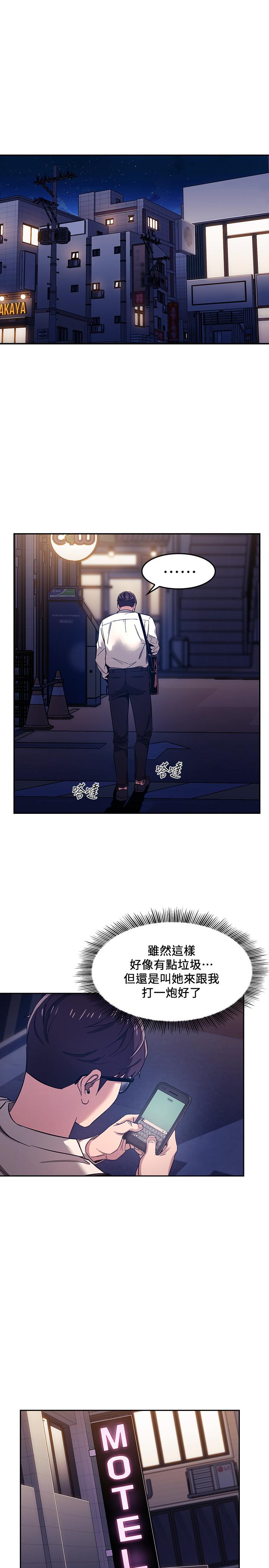 朋友的妈妈[h漫]韩漫全集-朋友的妈妈-第8話-想上崎雯的正賢无删减无遮挡章节图片 