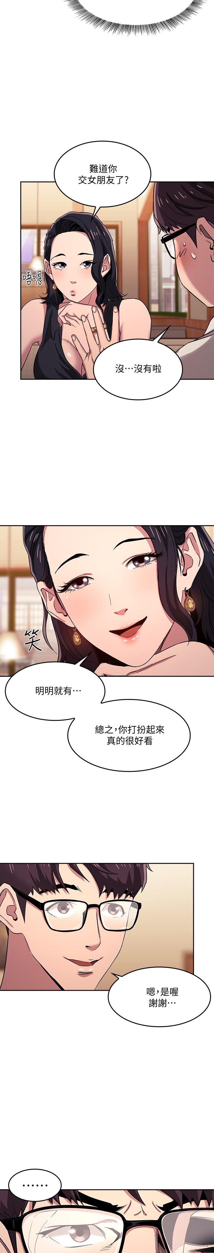 朋友的妈妈[h漫]韩漫全集-朋友的妈妈-第8話-想上崎雯的正賢无删减无遮挡章节图片 