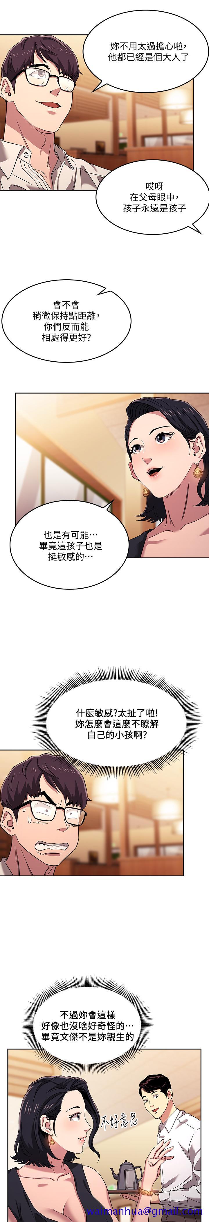 朋友的妈妈[h漫]韩漫全集-朋友的妈妈-第8話-想上崎雯的正賢无删减无遮挡章节图片 
