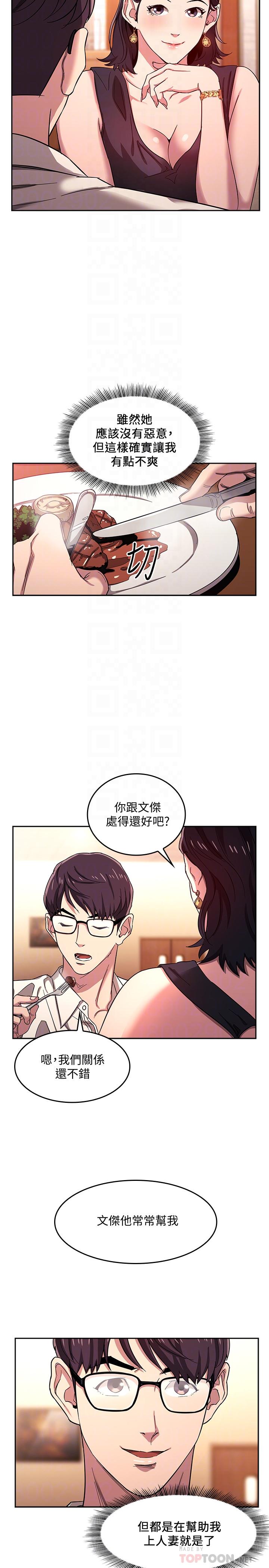 朋友的妈妈[h漫]韩漫全集-朋友的妈妈-第8話-想上崎雯的正賢无删减无遮挡章节图片 