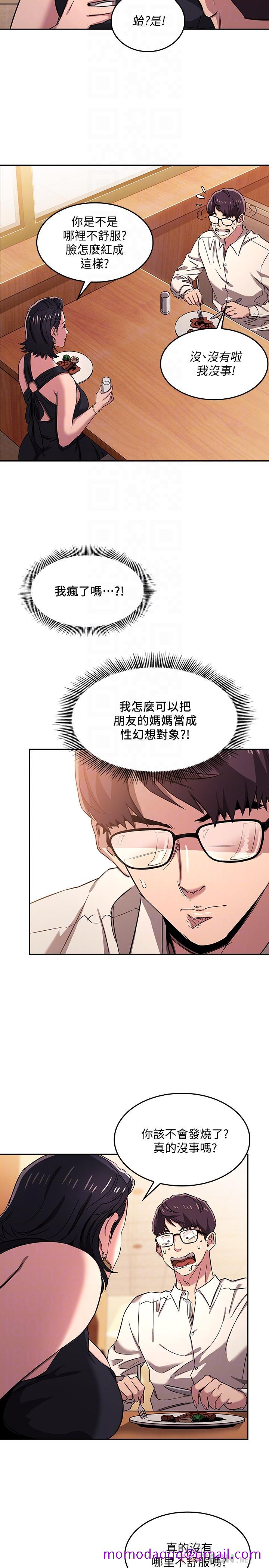 朋友的妈妈[h漫]韩漫全集-朋友的妈妈-第8話-想上崎雯的正賢无删减无遮挡章节图片 