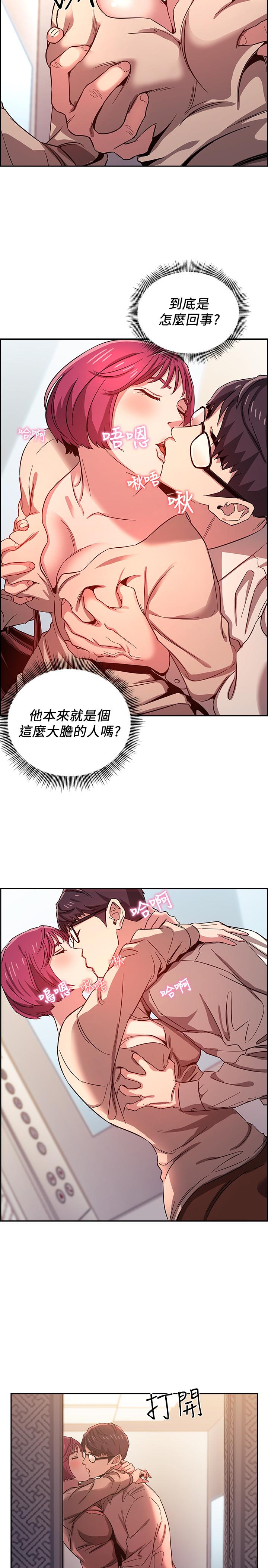 朋友的妈妈[h漫]韩漫全集-朋友的妈妈-第8話-想上崎雯的正賢无删减无遮挡章节图片 