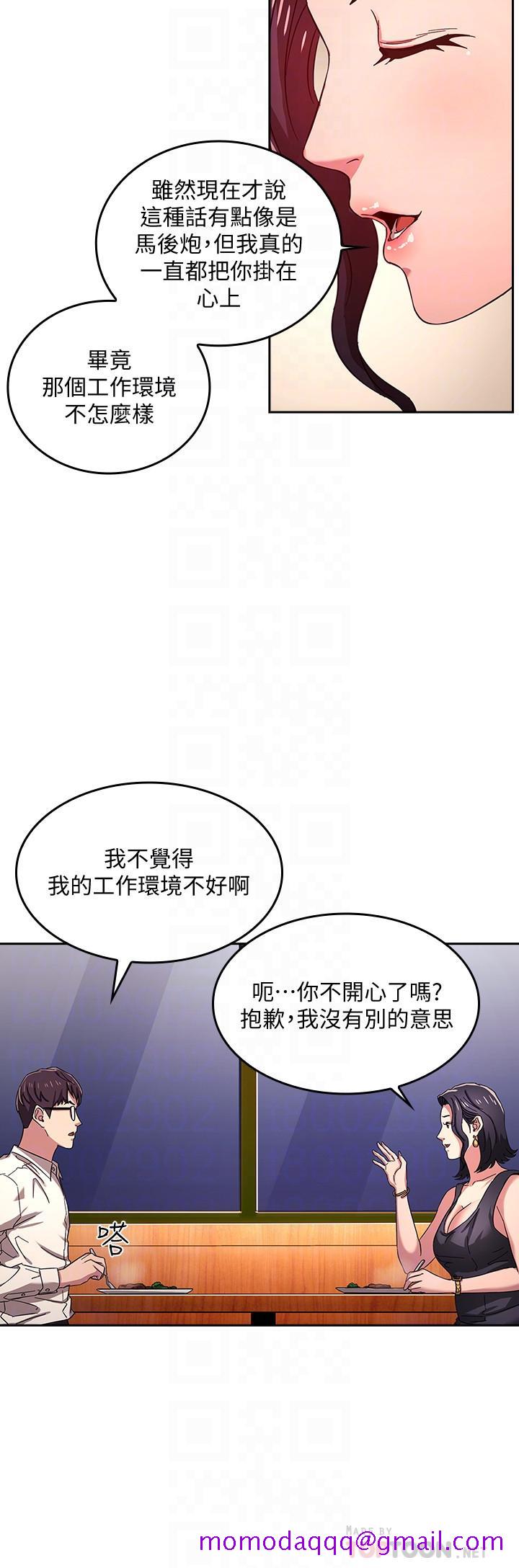 朋友的妈妈[h漫]韩漫全集-朋友的妈妈-第8話-想上崎雯的正賢无删减无遮挡章节图片 