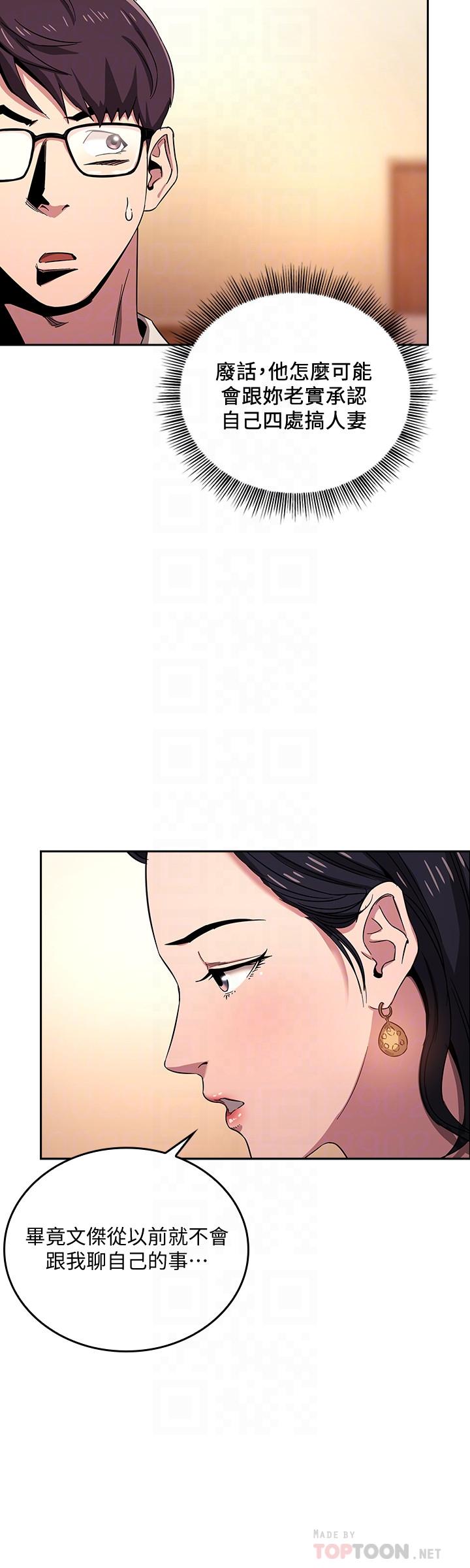 朋友的妈妈[h漫]韩漫全集-朋友的妈妈-第8話-想上崎雯的正賢无删减无遮挡章节图片 