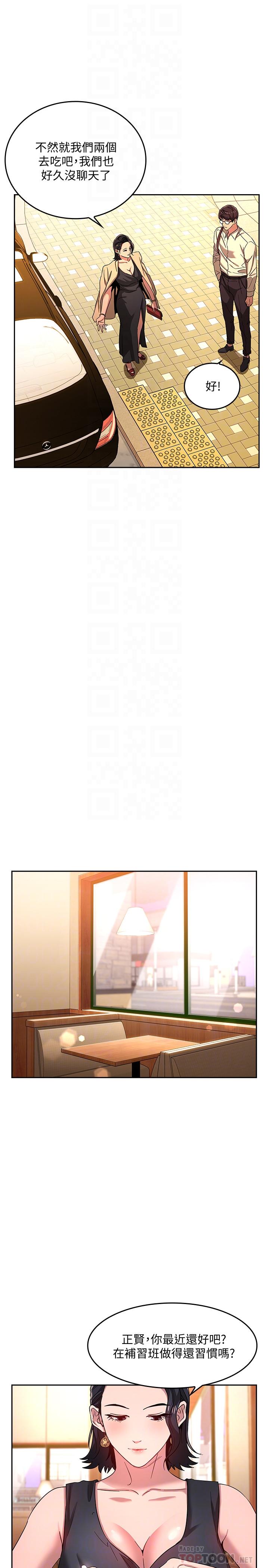 朋友的妈妈[h漫]韩漫全集-朋友的妈妈-第8話-想上崎雯的正賢无删减无遮挡章节图片 