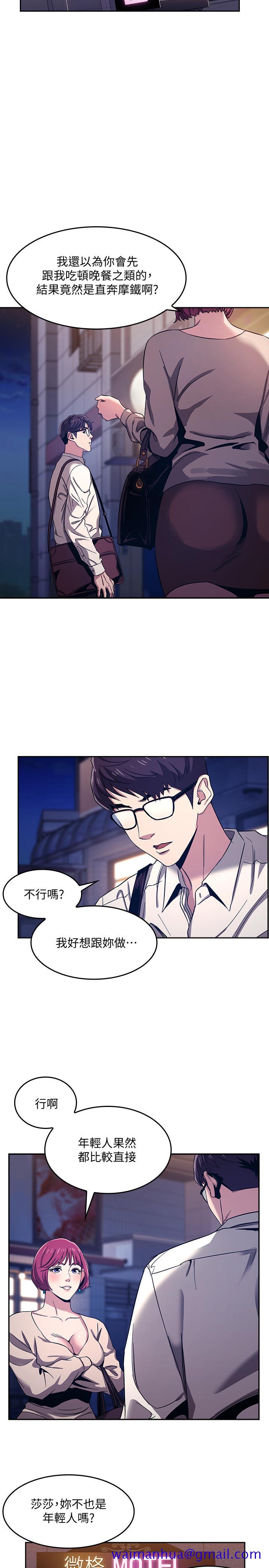 朋友的妈妈[h漫]韩漫全集-朋友的妈妈-第8話-想上崎雯的正賢无删减无遮挡章节图片 
