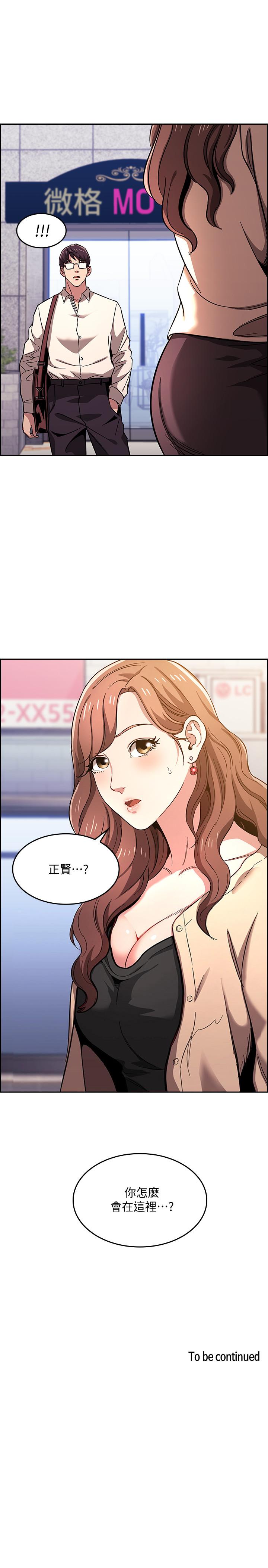 朋友的妈妈[h漫]韩漫全集-朋友的妈妈-第9話-在摩鐵前遇到媽媽无删减无遮挡章节图片 