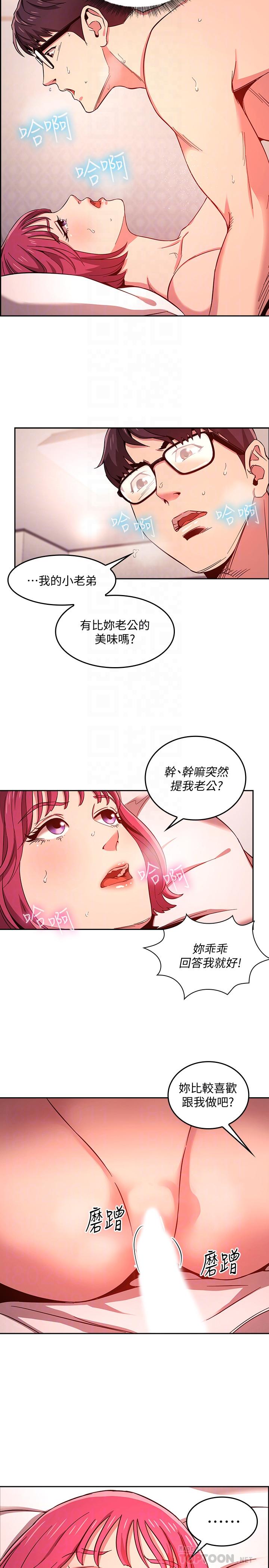 朋友的妈妈[h漫]韩漫全集-朋友的妈妈-第9話-在摩鐵前遇到媽媽无删减无遮挡章节图片 