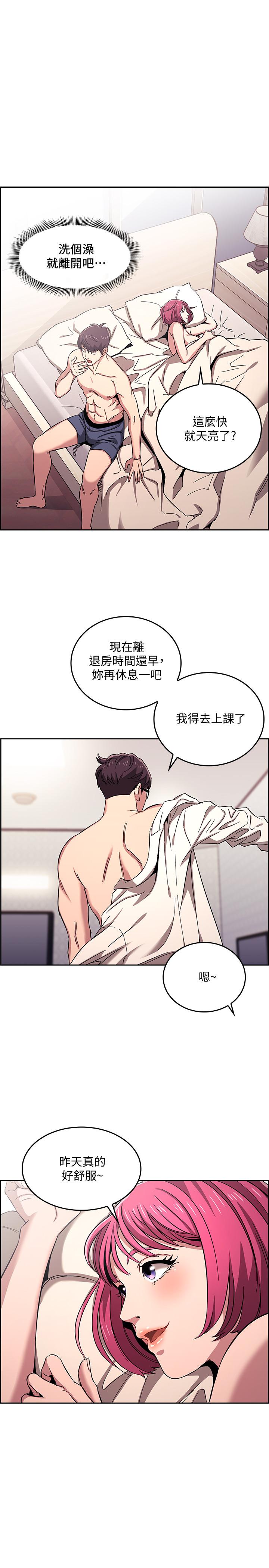 朋友的妈妈[h漫]韩漫全集-朋友的妈妈-第9話-在摩鐵前遇到媽媽无删减无遮挡章节图片 
