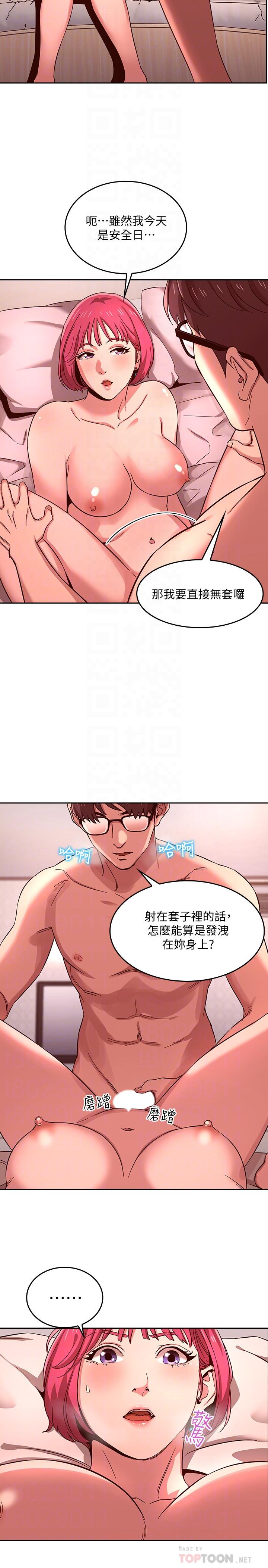 朋友的妈妈[h漫]韩漫全集-朋友的妈妈-第9話-在摩鐵前遇到媽媽无删减无遮挡章节图片 