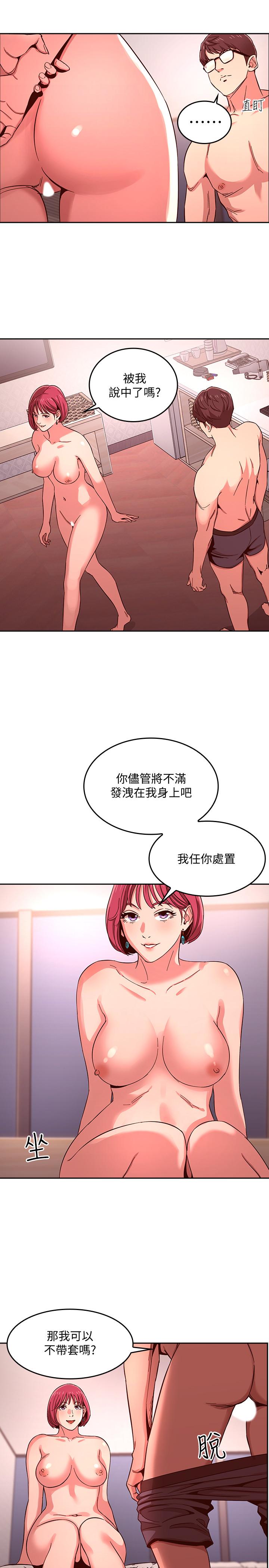 朋友的妈妈[h漫]韩漫全集-朋友的妈妈-第9話-在摩鐵前遇到媽媽无删减无遮挡章节图片 