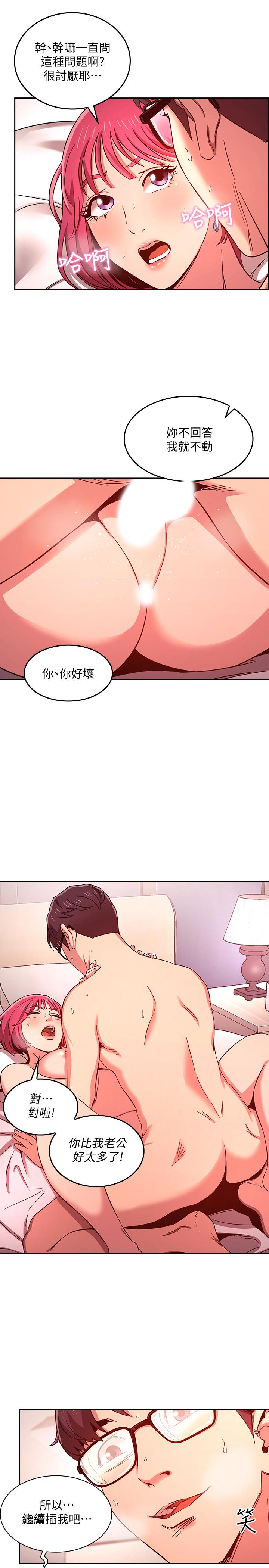 朋友的妈妈[h漫]韩漫全集-朋友的妈妈-第9話-在摩鐵前遇到媽媽无删减无遮挡章节图片 