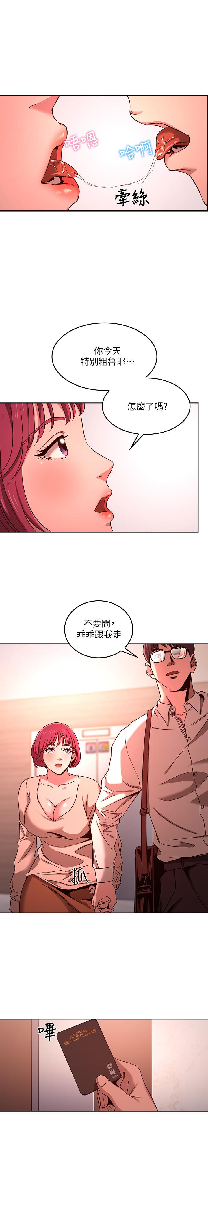 朋友的妈妈[h漫]韩漫全集-朋友的妈妈-第9話-在摩鐵前遇到媽媽无删减无遮挡章节图片 