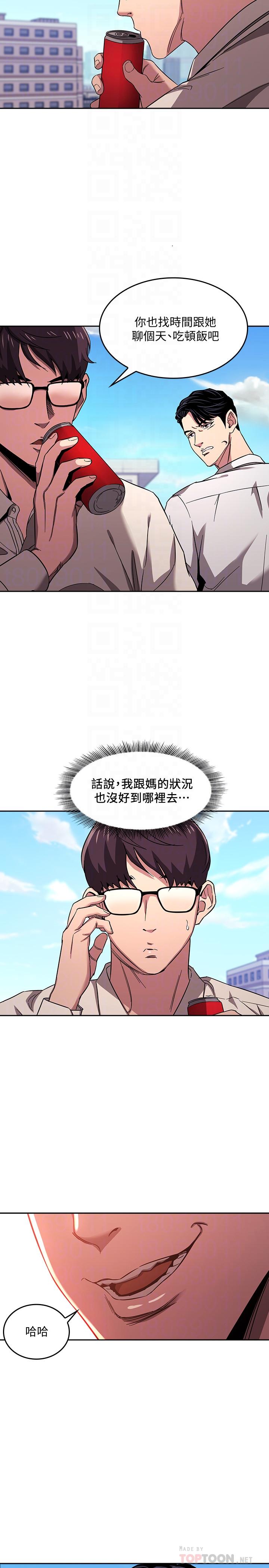 朋友的妈妈[h漫]韩漫全集-朋友的妈妈-第10話-跟兒子的朋友聊煩惱无删减无遮挡章节图片 
