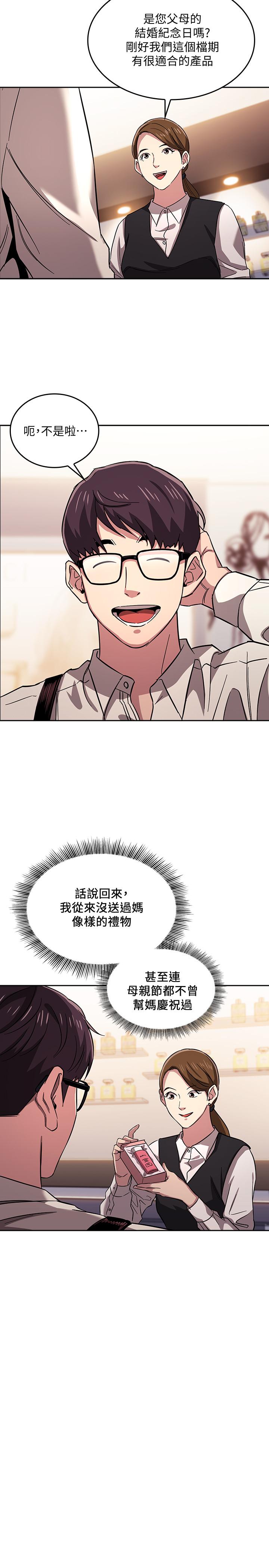朋友的妈妈[h漫]韩漫全集-朋友的妈妈-第10話-跟兒子的朋友聊煩惱无删减无遮挡章节图片 
