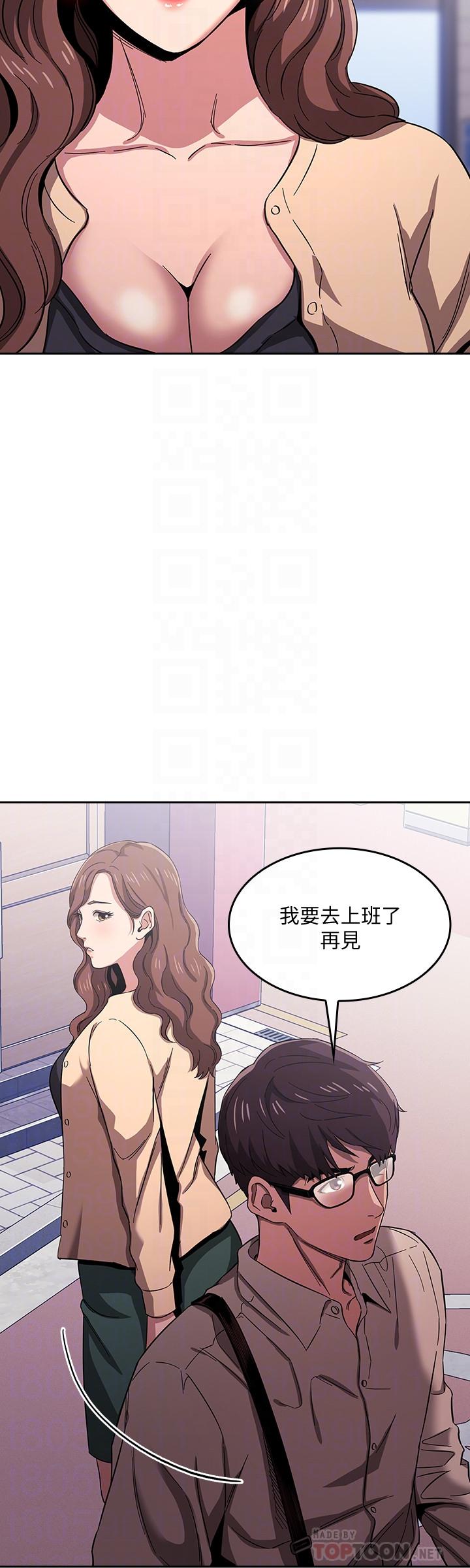 朋友的妈妈[h漫]韩漫全集-朋友的妈妈-第10話-跟兒子的朋友聊煩惱无删减无遮挡章节图片 